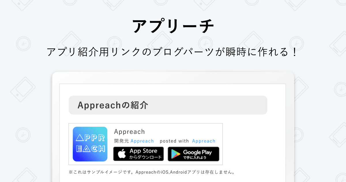 AppReach