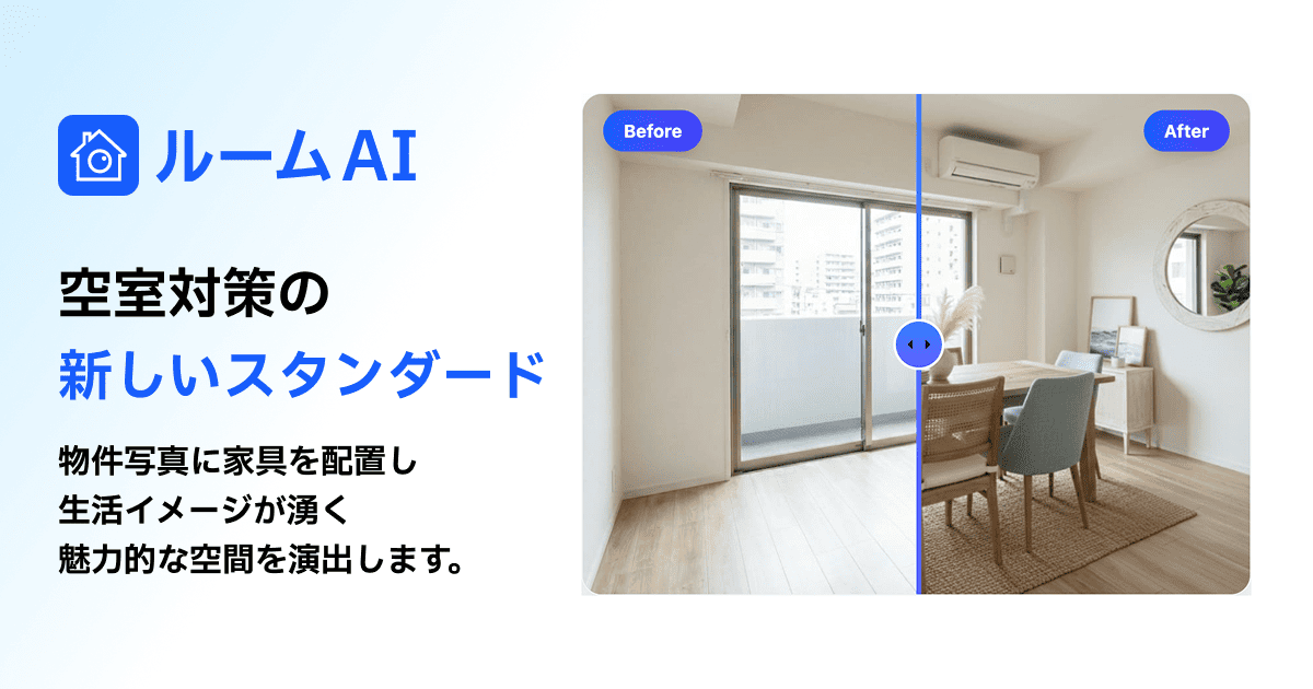 RoomAI