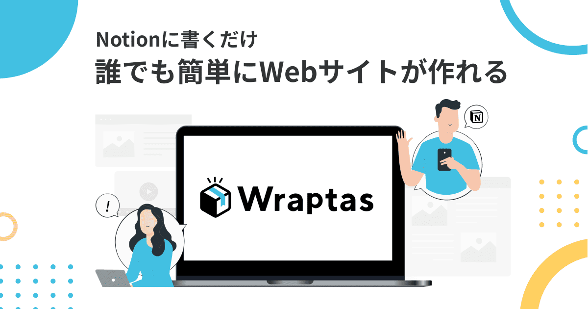 Wraptas (formerly Anotion)